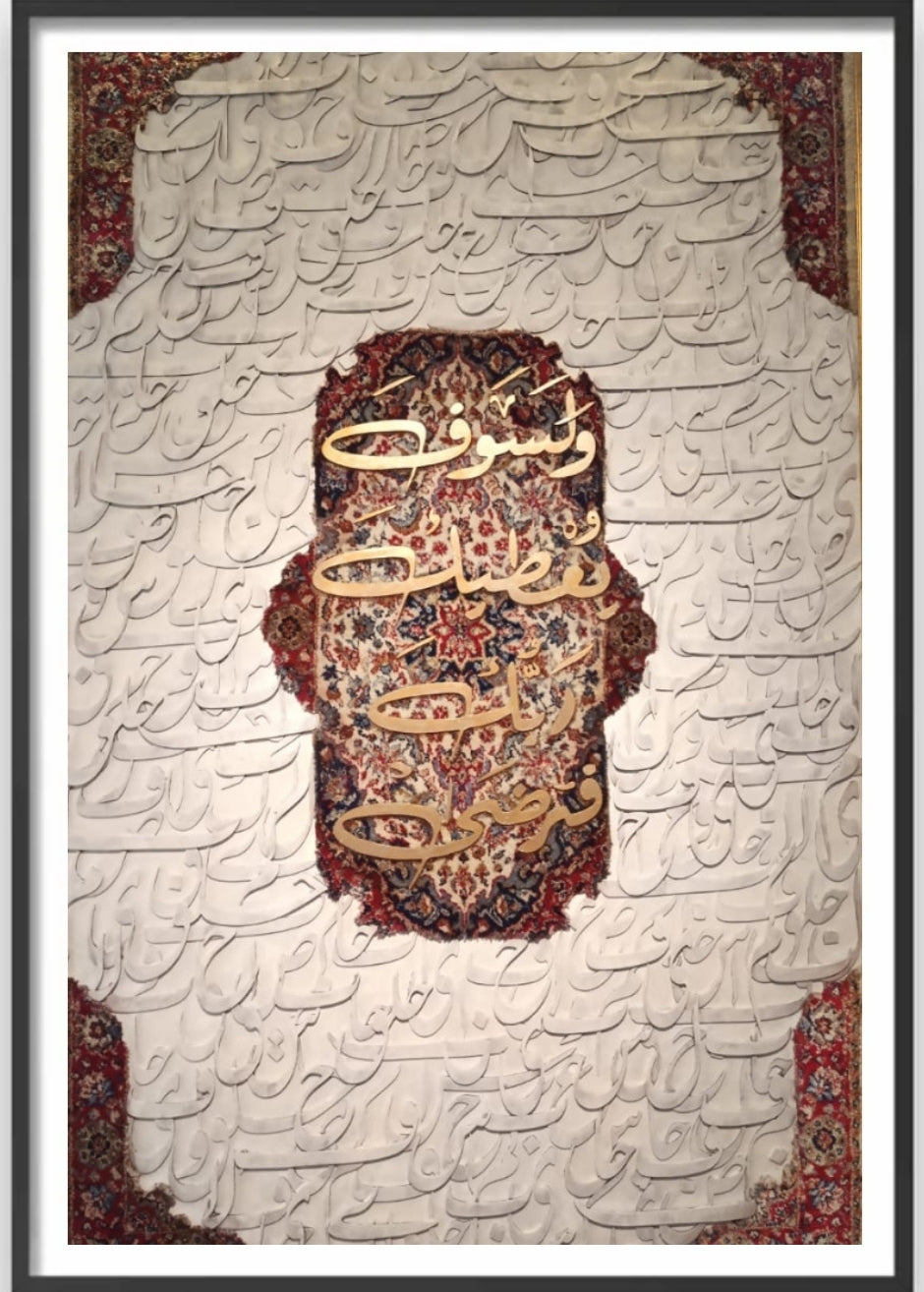 The Golden Verse – Exclusive Handmade 3D Islamic Wall Art - LUMIRA LOUNGE ART