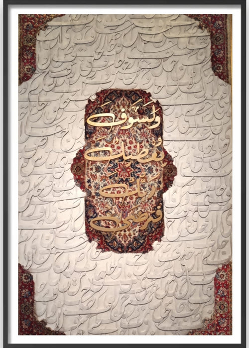 The Golden Verse – Exclusive Handmade 3D Islamic Wall Art - LUMIRA LOUNGE ART