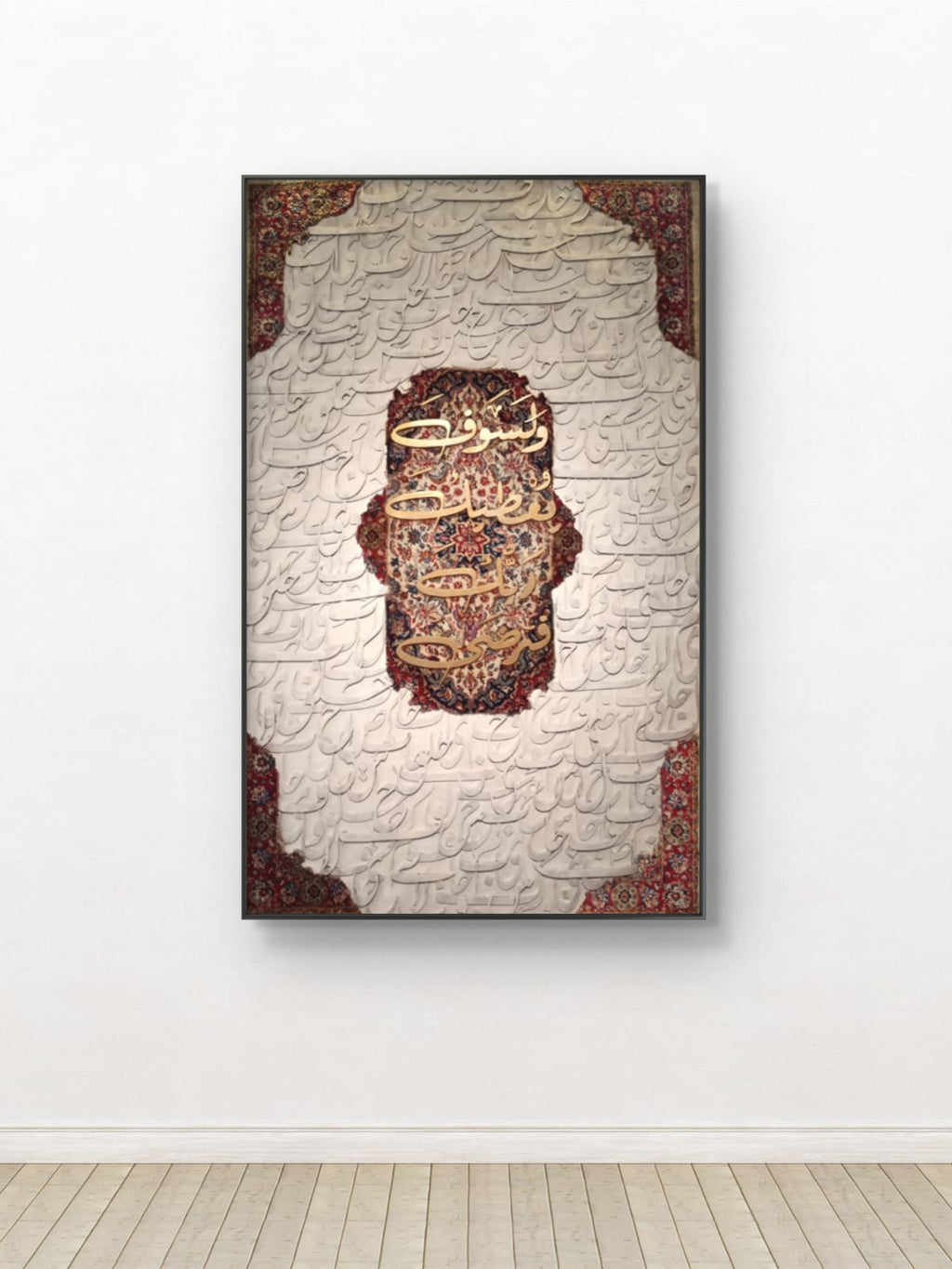 The Golden Verse – Exclusive Handmade 3D Islamic Wall Art