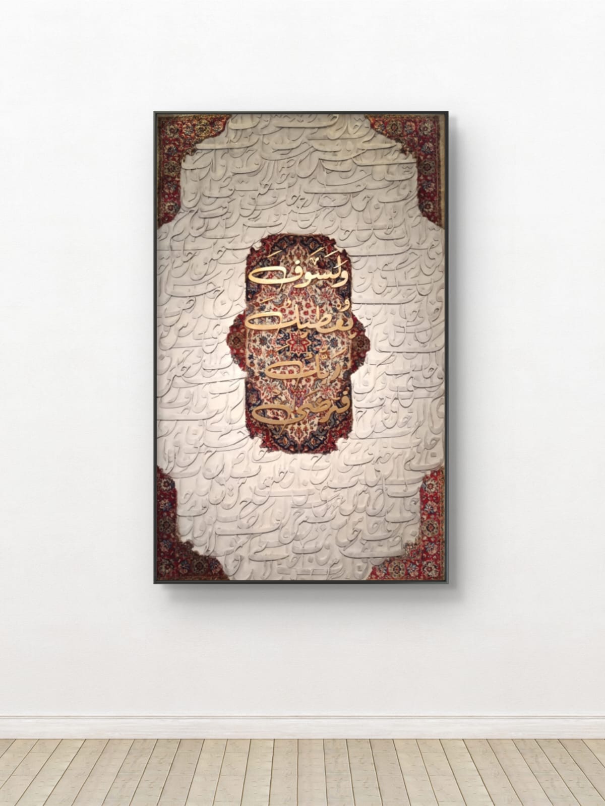 The Golden Verse – Exclusive Handmade 3D Islamic Wall Art